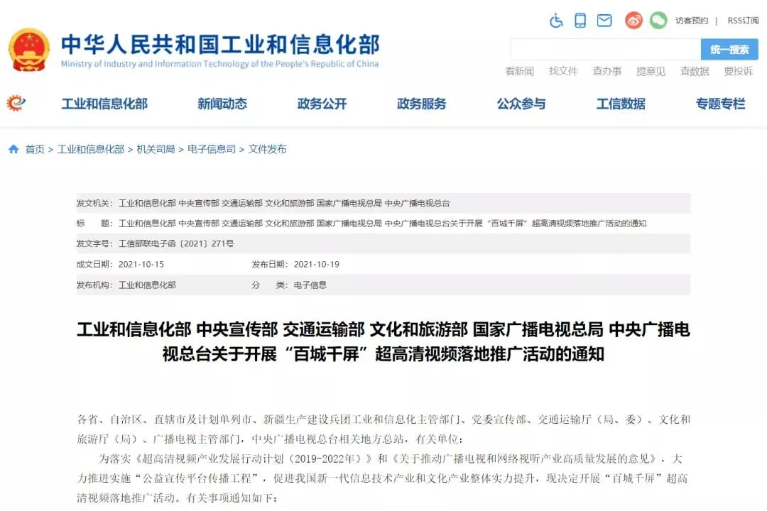 助力点亮“百城千屏”，尊龙凯时首页在行动