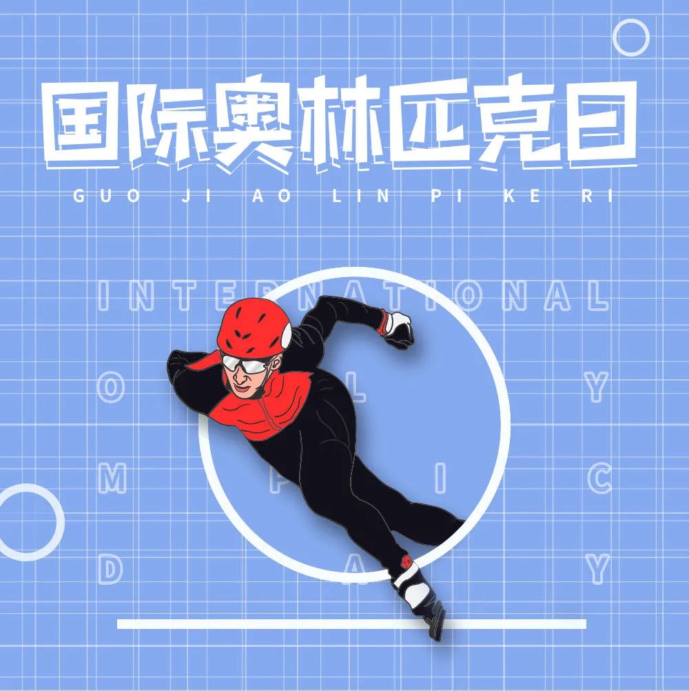国际奥林匹克日，元亨带你盘点赛场上的经典LED屏！