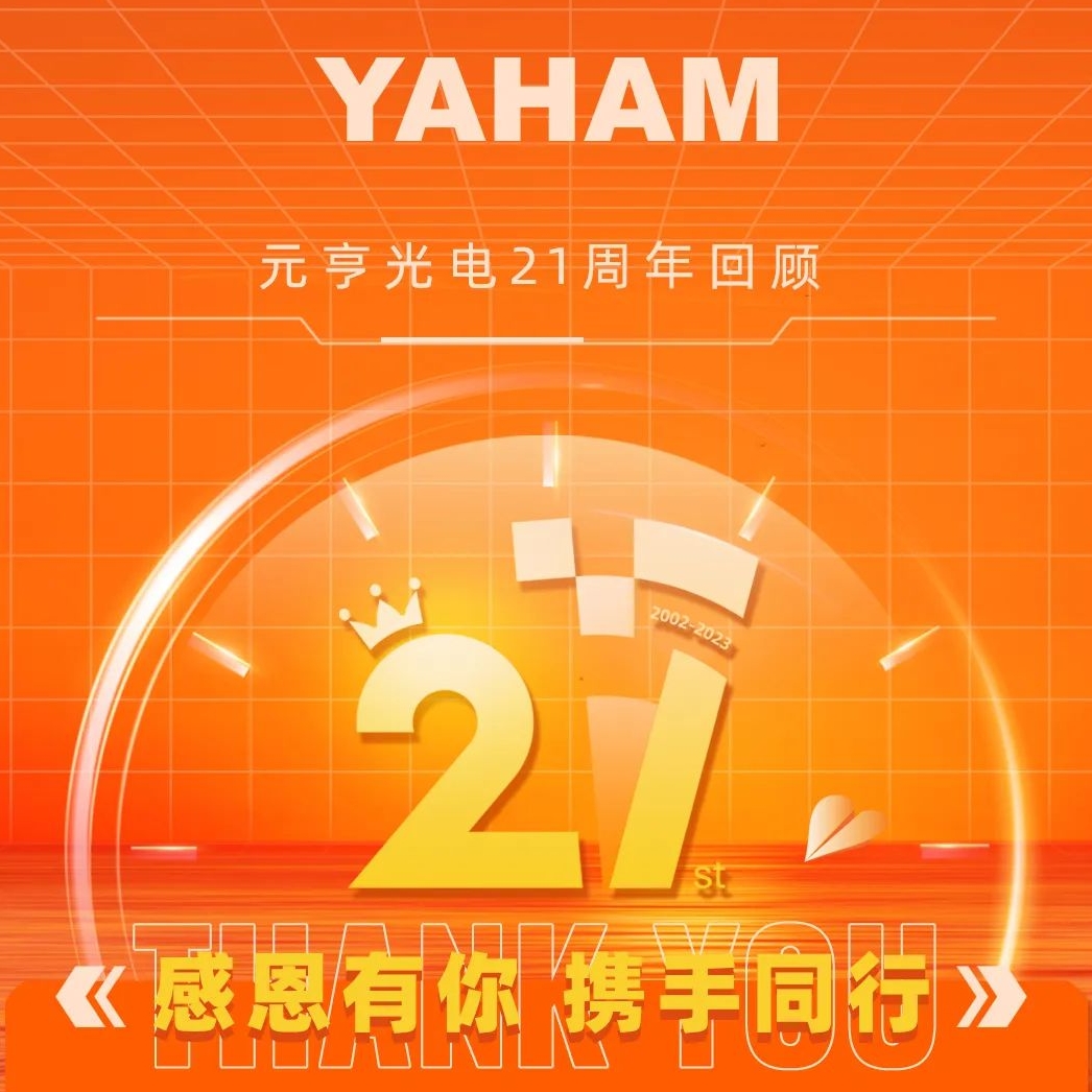 尊龙凯时首页丨21周年向未来再出发