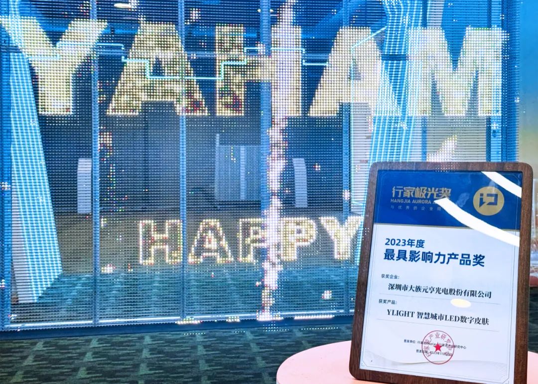 2023年行家极光奖揭晓！尊龙凯时首页荣获年度最具影响力产品奖