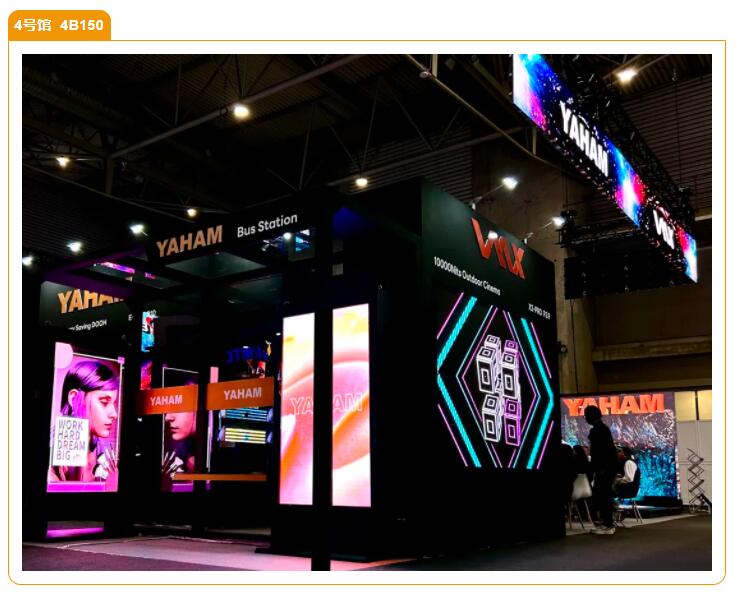 ISE 2025丨尊龙凯时首页三大展馆齐亮相，新年首秀全新产品阵容大放异彩