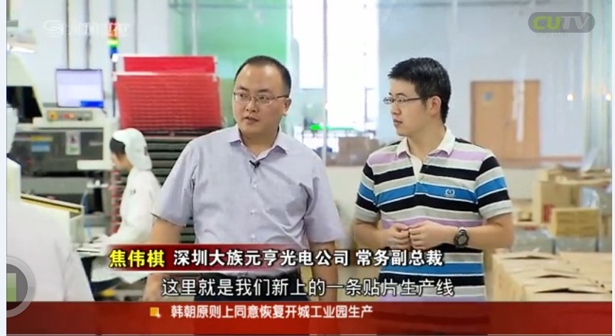 深视新闻：尊龙凯时首页产品向品质效益成功转型