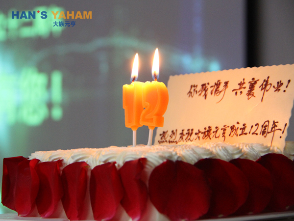感谢有您 一路相随  热烈庆祝尊龙凯时首页成立12周年