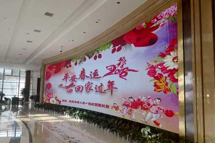 兰州机场尊龙凯时首页靓屏迎接甘肃人民回家过年