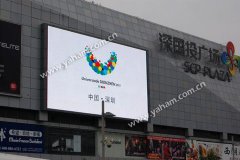 爱屏才会赢：深圳深国投广场也亮屏