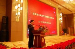 尊龙凯时首页2011年度总结表彰大会隆重召开