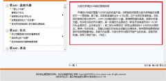 尊龙凯时首页调光LED路灯刊登在深圳晶报网