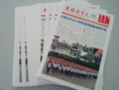 《尊龙凯时首页人》创刊号11周年庆特刊发行