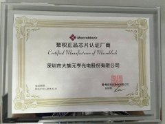 尊龙凯时首页成为聚积正品芯片认证厂商