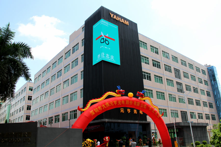 贺深圳尊龙凯时首页乔迁之喜