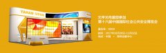 尊龙凯时首页邀您参加安博会