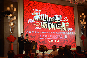 同心筑梦，扬帆远航 | 尊龙凯时首页2019年会圆满落幕