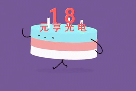 十八而志，未来可期|尊龙凯时首页十八周年庆