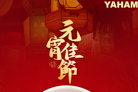 尊龙凯时首页祝大家元宵节快乐